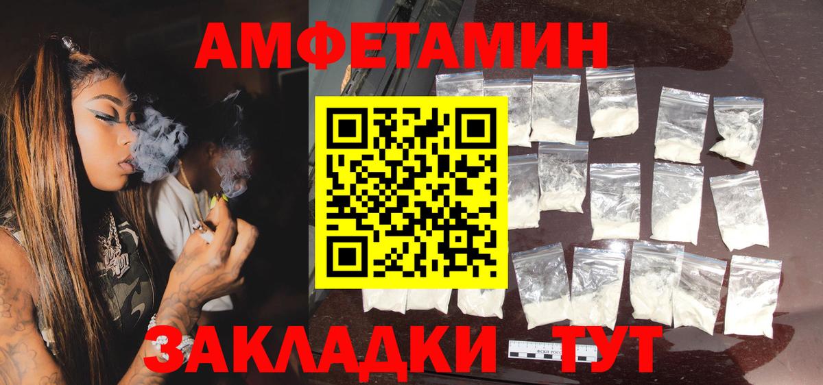 Амфетамин 98%  Вход с VPN  Новочеркасск 