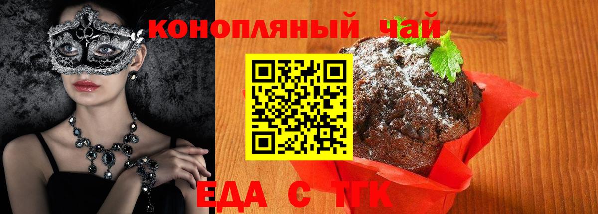 Новочеркасск  Cannafood конопля  Вход с VPN 