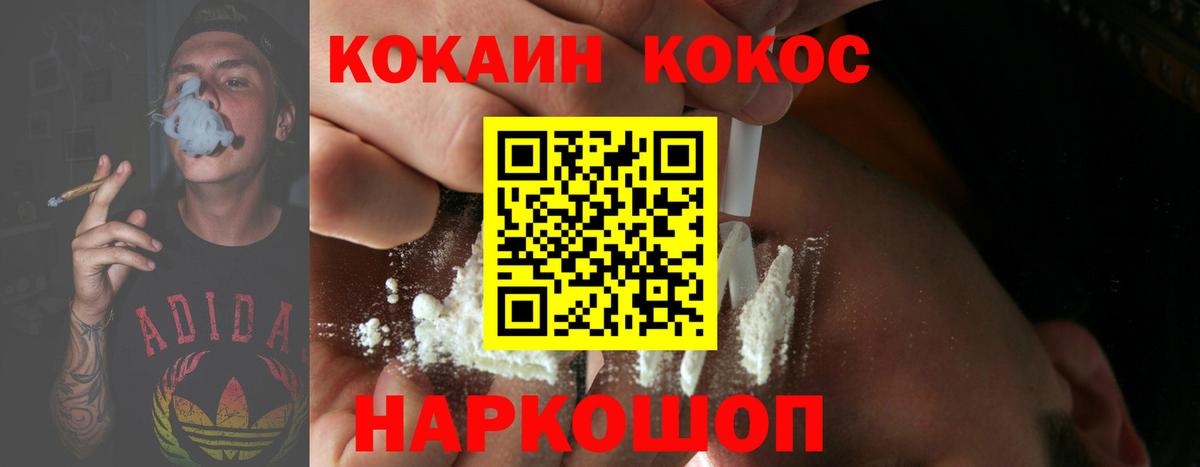 Новочеркасск  Кокаин  Вход с VPN  Кокаин Columbia  Кокаин 98% 