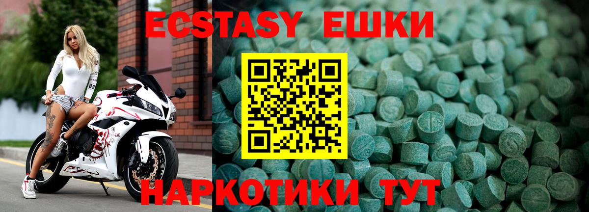 Ecstasy MDMA Новочеркасск