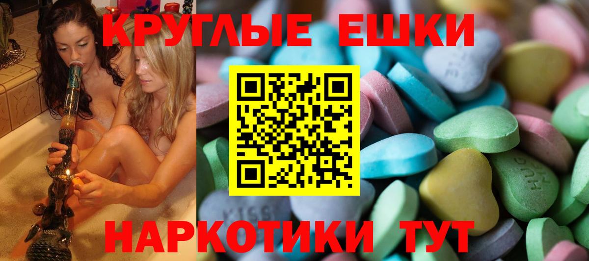 Экстази диски  Вход с VPN  Ecstasy таблы  Экстази  Новочеркасск 