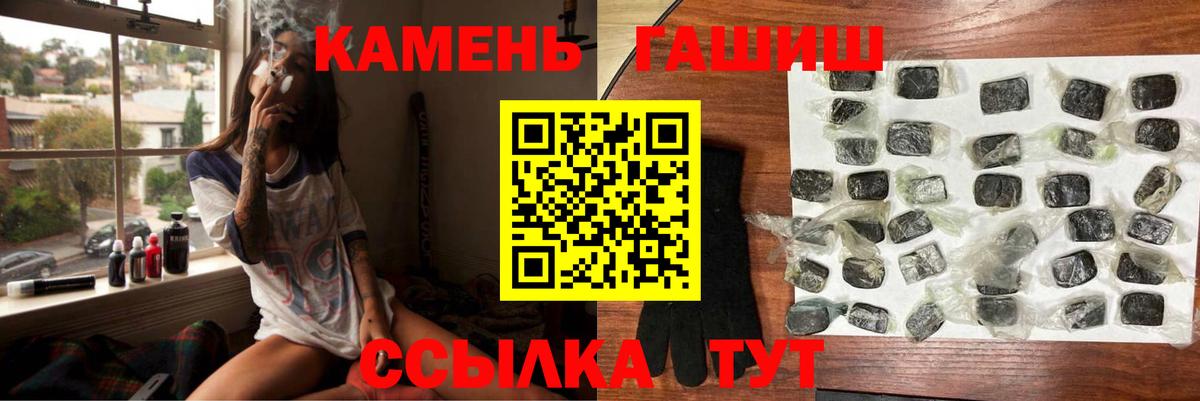ГАШ Premium  ГАШИШ  Вход с VPN  Новочеркасск  ГАШ гашик 