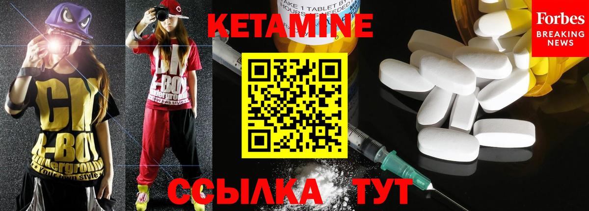 Кетамин ketamine  КЕТАМИН ketamine  Новочеркасск  Вход с VPN 