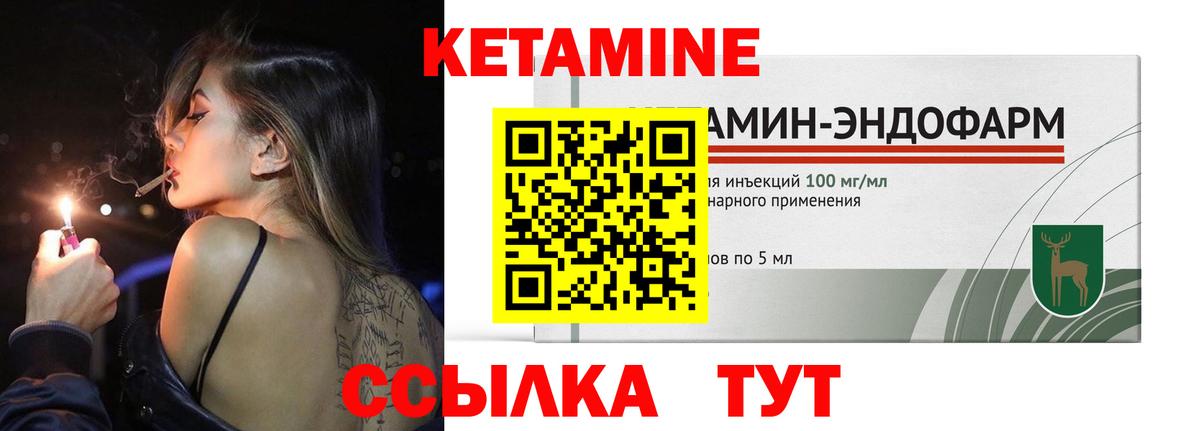 Кетамин ketamine Новочеркасск