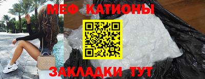 меф Будённовск