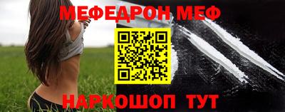 меф Будённовск
