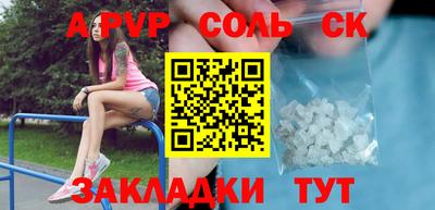 меф Будённовск