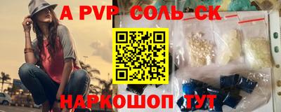спайс Бузулук