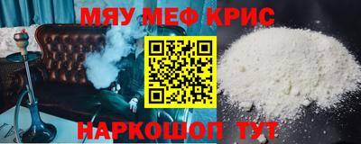 меф Будённовск