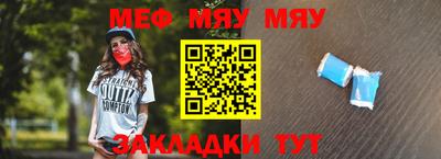 меф Будённовск