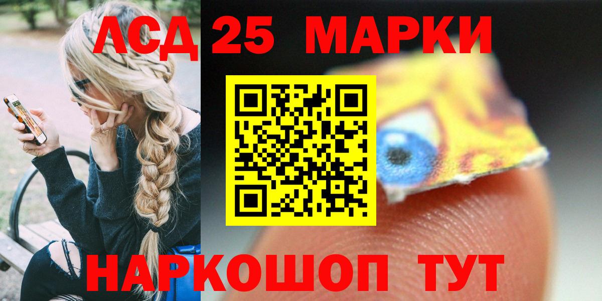 Лсд 25 экстази кислота Новочеркасск