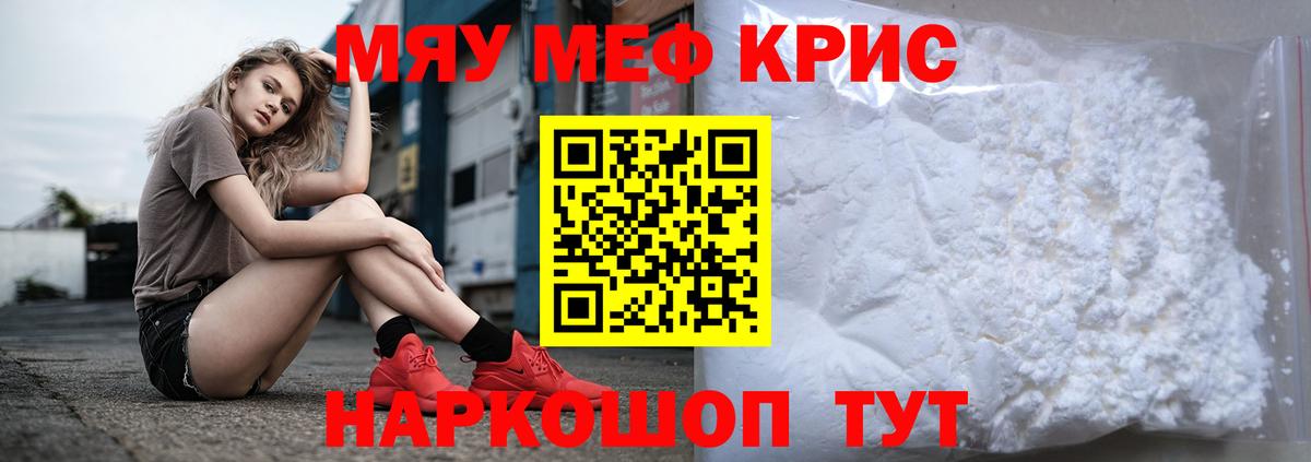 МЕФ  МЕФ  Новочеркасск  Вход с VPN  Мефедрон VHQ 