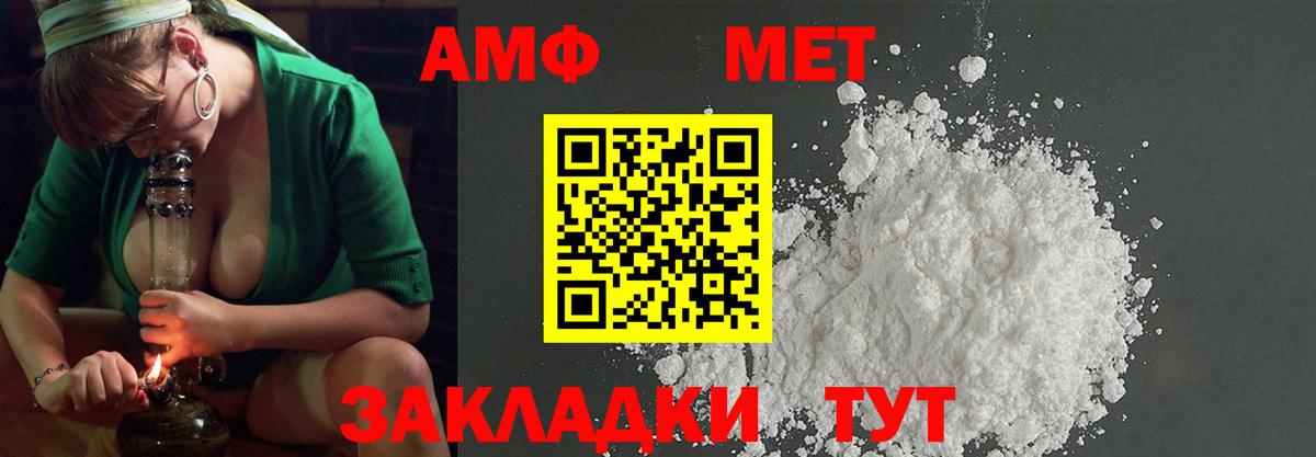 Новочеркасск  МЕТАМФЕТАМИН Methamphetamine  Вход с VPN 