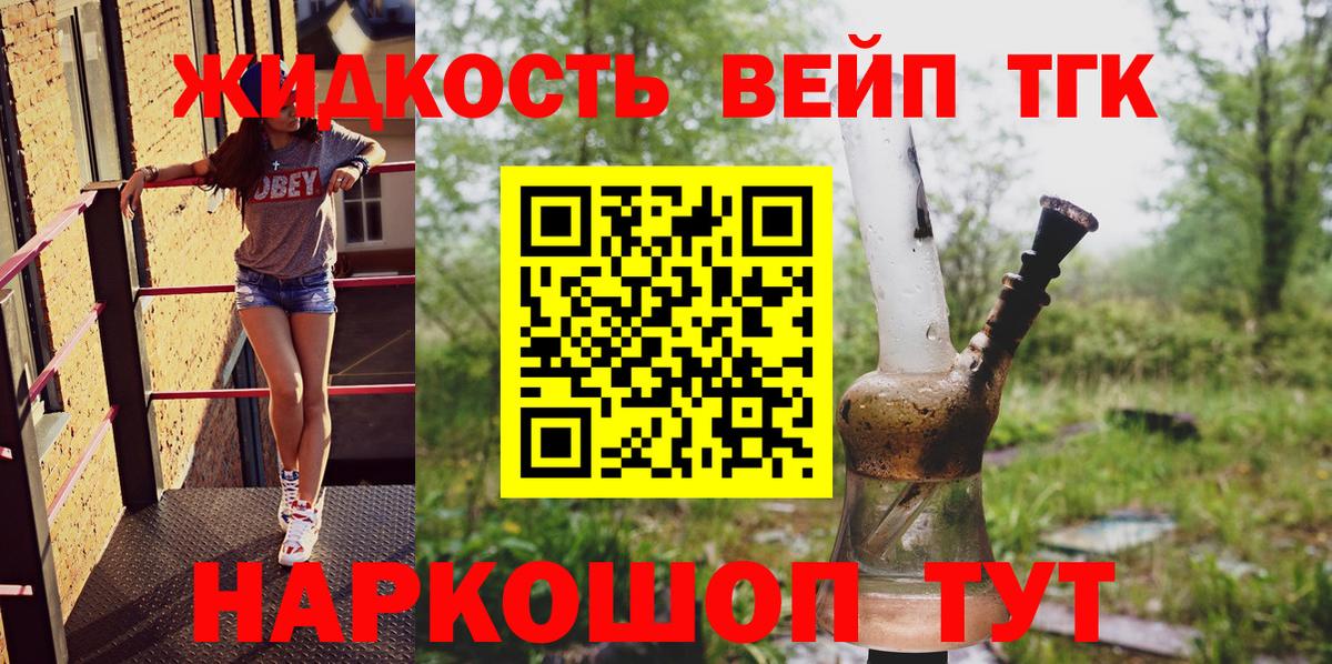 Дистиллят ТГК Wax  блэк спрут онион  Новочеркасск  Вход с VPN 